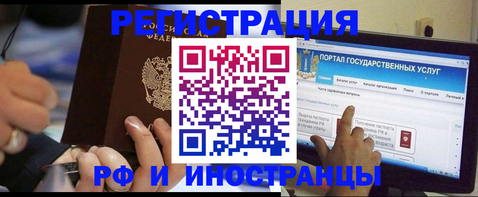 временная регистрация собственник в Калининграде