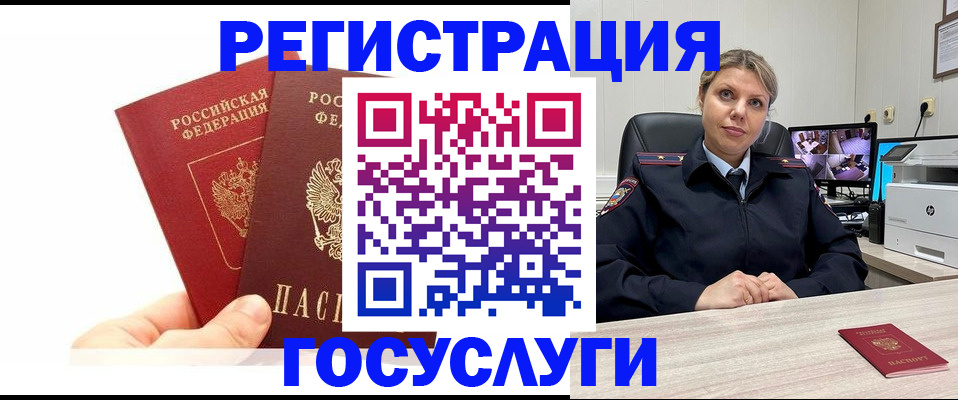 временная регистрация поиск в Калининграде