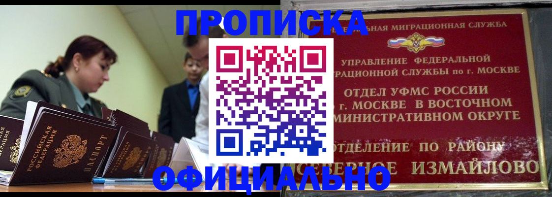временная регистрация 2025 в Калининграде