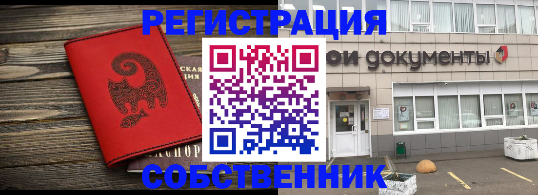 временная регистрация в Калининграде