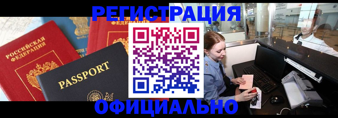прописка для военкомата в Калининграде